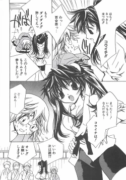 Page 7 of Biyaku Maid