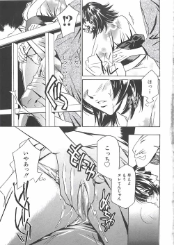 Page 86 of Biyaku Maid