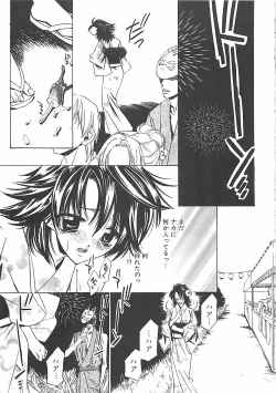 Page 90 of Biyaku Maid