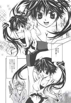 Page 9 of Biyaku Maid