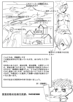 Page 24 of Welcome to Sailor Port