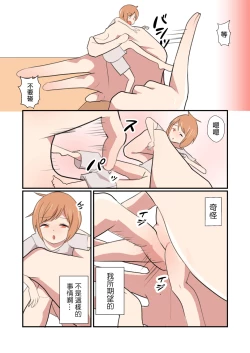 Page 13 of MANA ONLY KNOWS OMNIBUS VOL. 2