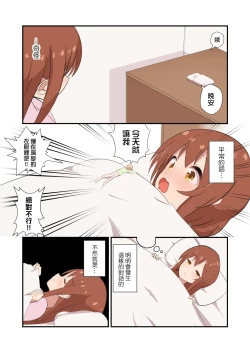 Page 19 of MANA ONLY KNOWS OMNIBUS VOL. 2