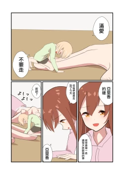 Page 25 of MANA ONLY KNOWS OMNIBUS VOL. 2