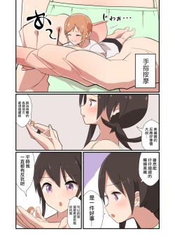 Page 31 of MANA ONLY KNOWS OMNIBUS VOL. 2