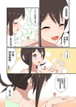 Page 41 of MANA ONLY KNOWS OMNIBUS VOL. 2