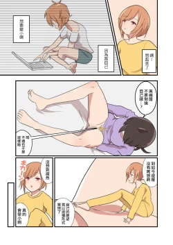 Page 8 of MANA ONLY KNOWS OMNIBUS VOL. 2