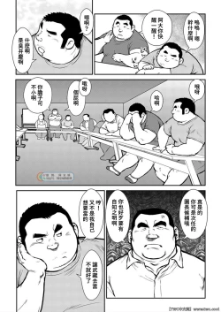 Page 18 of Hara Iso Hatsujou Seinendan Dai 2-wa