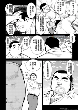 Page 4 of Hara Iso Hatsujou Seinendan Dai 2-wa