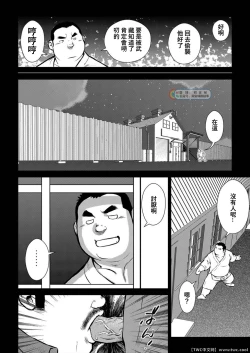 Page 6 of Hara Iso Hatsujou Seinendan Dai 2-wa