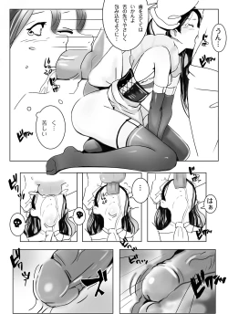 Page 8 of Goshujin-Sama Nani ka Goyou Desu ka?