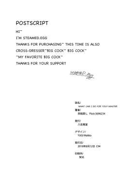 Page 18 of Goshujin-Sama Nani ka Goyou Desu ka?