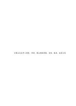 Page 2 of Yaoyorozudo] Goshujin-Sama Nani ka Goyou Desu ka?