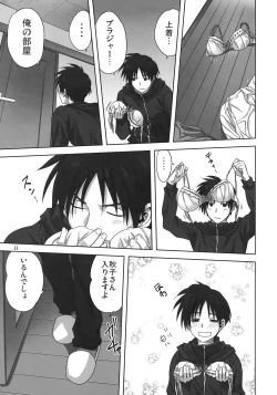 Page 10 of Akiko-san to Issho 27