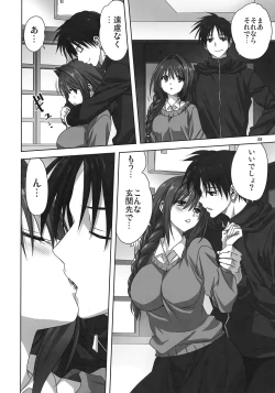 Page 5 of Akiko-san to Issho 27