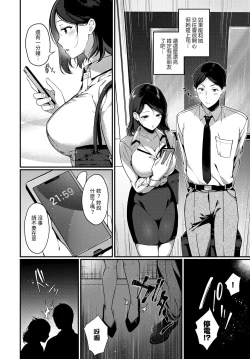 Page 2 of Kokuhaku wa Elevator no Naka de
