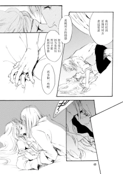 Page 43 of Amai Unmei | 甜美的命运