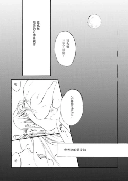 Page 48 of Amai Unmei | 甜美的命运