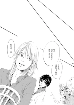Page 50 of Amai Unmei | 甜美的命运