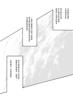 Page 54 of Amai Unmei | 甜美的命运