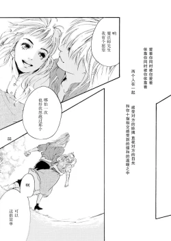 Page 55 of Amai Unmei | 甜美的命运
