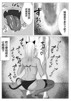 Page 25 of Ore no Hatsukoi Imouto Gal wa Oji ni Saimin Ryouhou de H Sareteru? | 我的初恋辣妹被叔叔用催眠疗法做爱了?