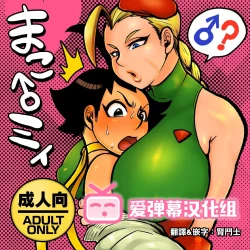 Page 1 of Mako ♂ Mmy