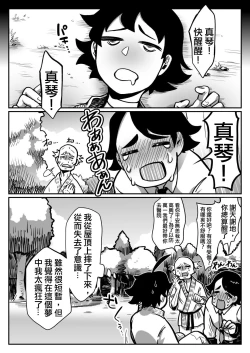 Page 26 of Mako ♂ Mmy