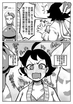 Page 8 of Mako ♂ Mmy