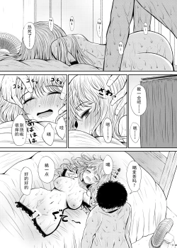 Page 24 of Chocolate Girl H no Toki dake Teashi ga Chocolate ni Naru Onnanoko no Manga