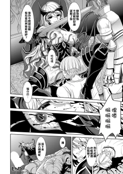 Page 20 of 魔鎧ニ墮チル聖女