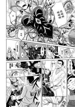 Page 4 of 魔鎧ニ墮チル聖女