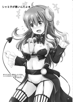 Page 17 of Mental Out de Echi Echi