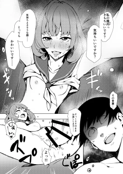Page 17 of Okigae Takagaki-san