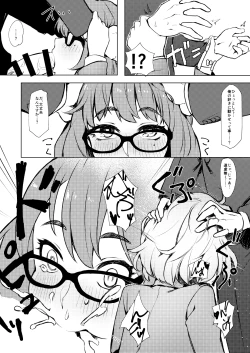 Page 23 of Okigae Takagaki-san