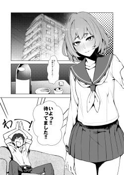 Page 3 of Okigae Takagaki-san