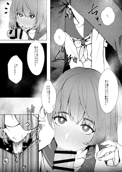 Page 9 of Okigae Takagaki-san