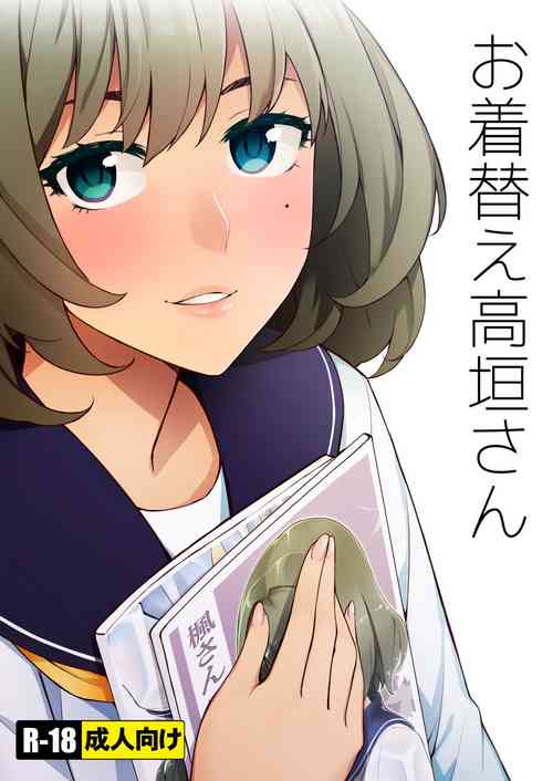 Download Okigae Takagaki-san