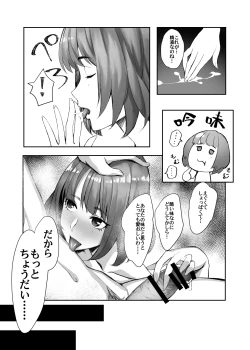 Page 8 of Hajimete no Kaede-san