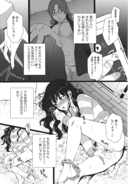 Page 128 of Watashi no Uragawa