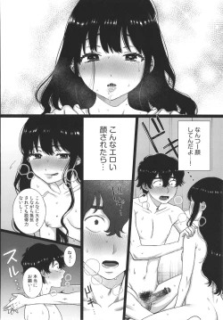 Page 137 of Watashi no Uragawa