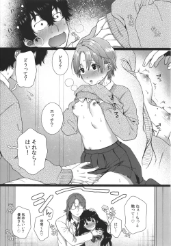 Page 148 of Watashi no Uragawa