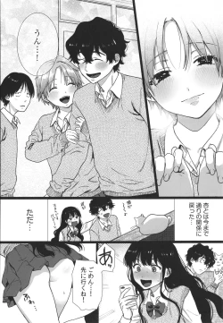 Page 177 of Watashi no Uragawa