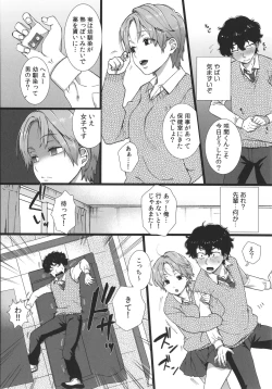Page 35 of Watashi no Uragawa