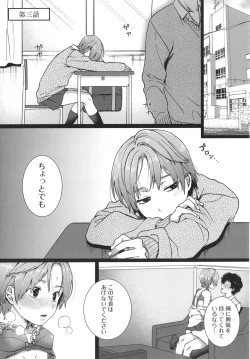 Page 56 of Watashi no Uragawa