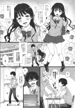 Page 7 of Watashi no Uragawa