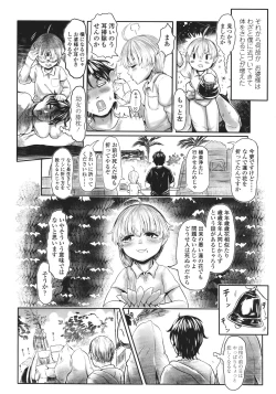 Page 13 of Kokyou no Tama Baa-sama