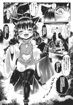 Page 192 of Kokyou no Tama Baa-sama