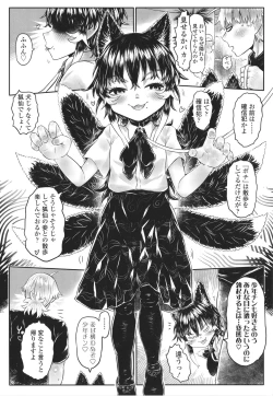 Page 207 of Kokyou no Tama Baa-sama