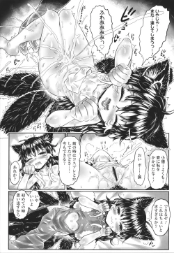 Page 212 of Kokyou no Tama Baa-sama